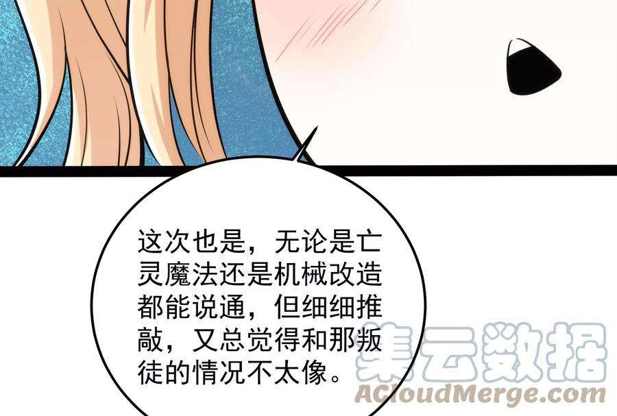 打爆诸天95话 总有人馋我身子