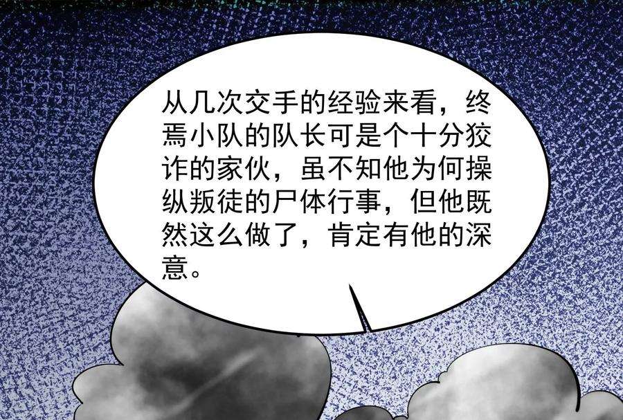 打爆诸天95话 总有人馋我身子