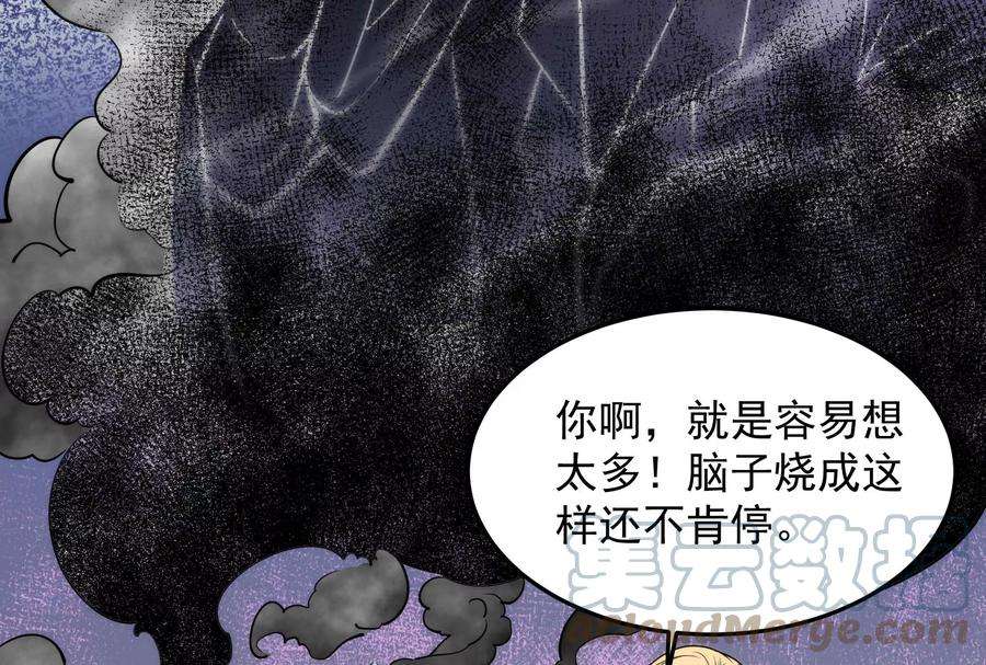 打爆诸天95话 总有人馋我身子