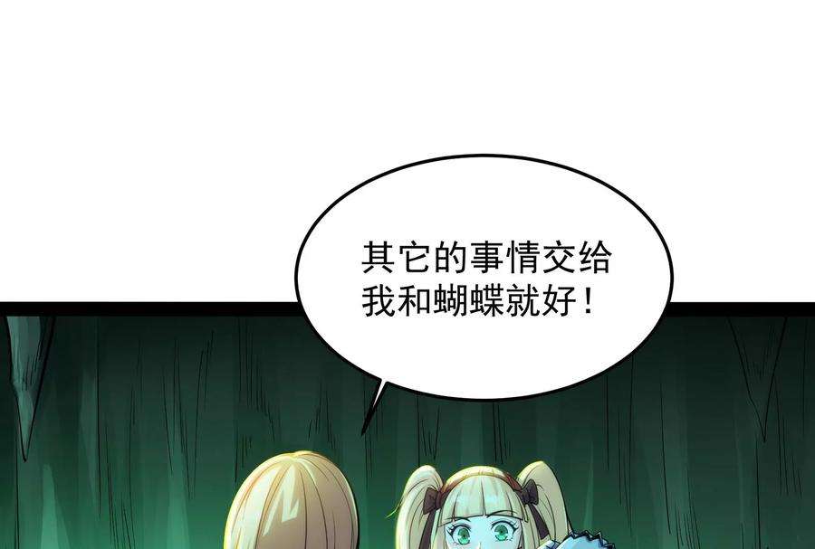 打爆诸天95话 总有人馋我身子