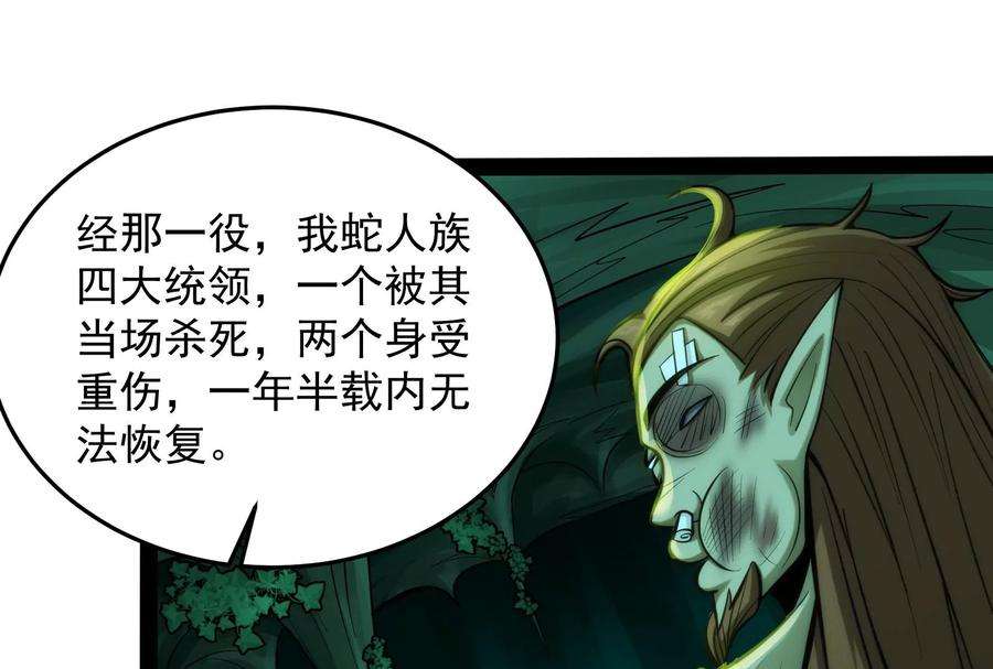 打爆诸天95话 总有人馋我身子