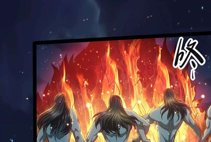 打爆诸天95话 总有人馋我身子