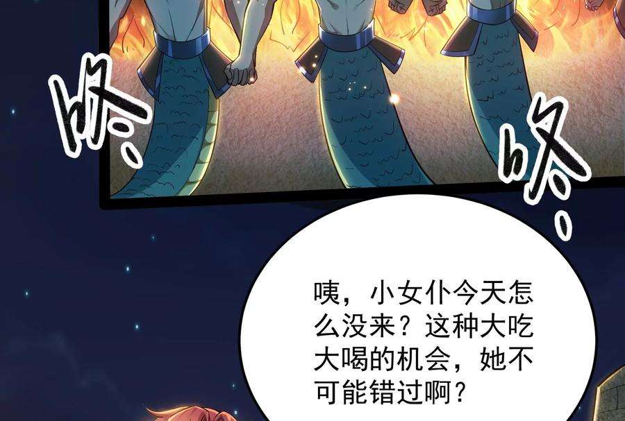 打爆诸天95话 总有人馋我身子