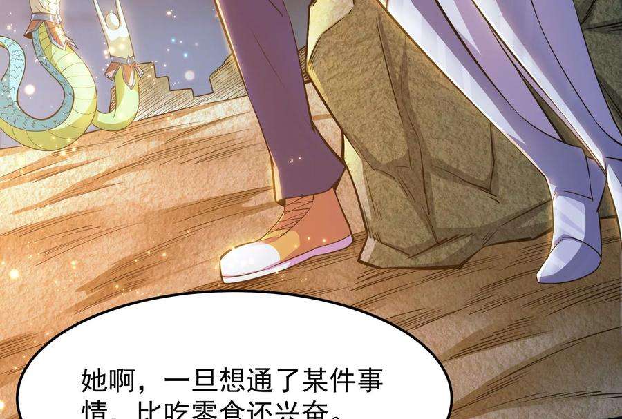 打爆诸天95话 总有人馋我身子