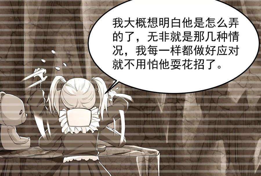 打爆诸天95话 总有人馋我身子