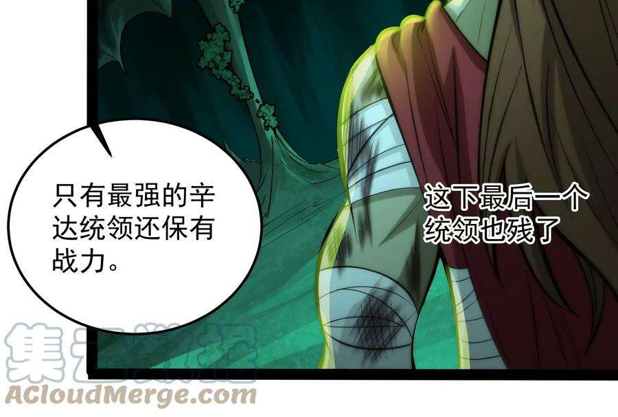 打爆诸天95话 总有人馋我身子
