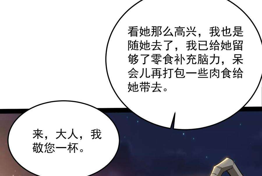 打爆诸天95话 总有人馋我身子
