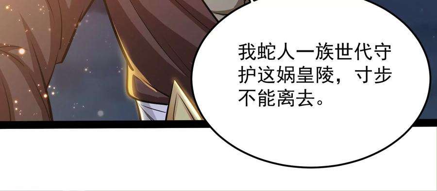 打爆诸天95话 总有人馋我身子