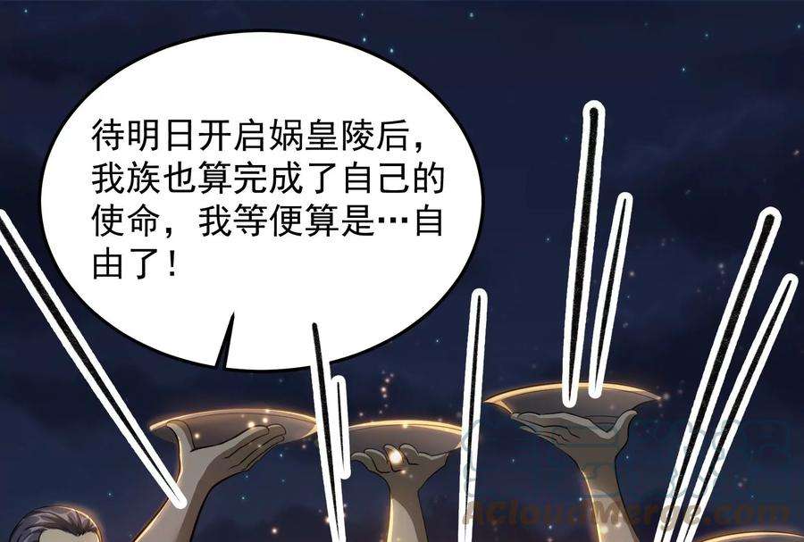 打爆诸天95话 总有人馋我身子