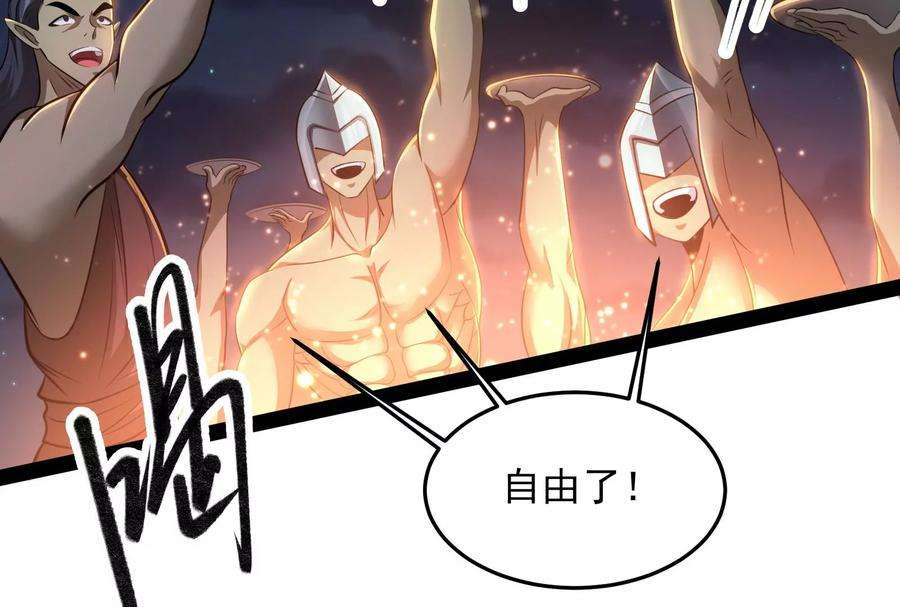 打爆诸天95话 总有人馋我身子
