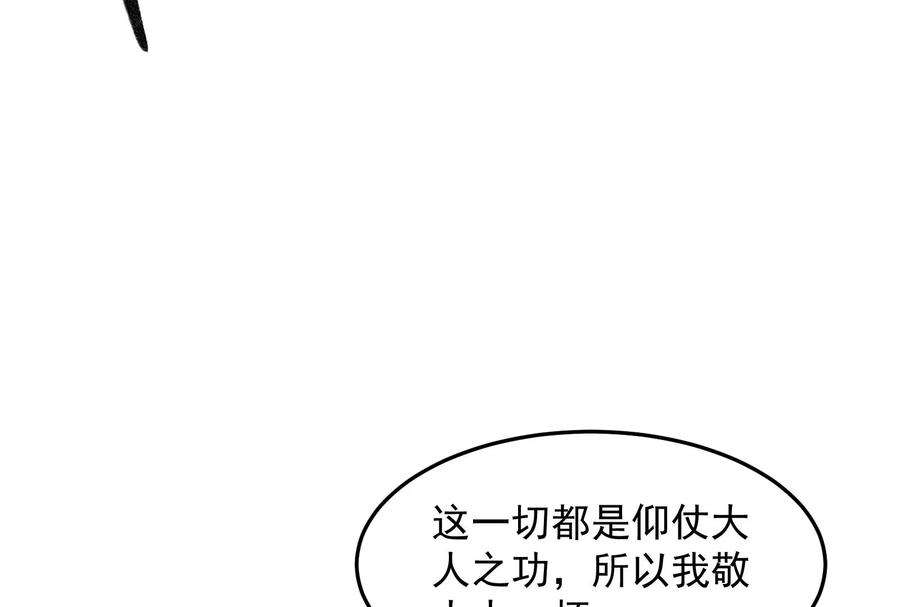 打爆诸天95话 总有人馋我身子