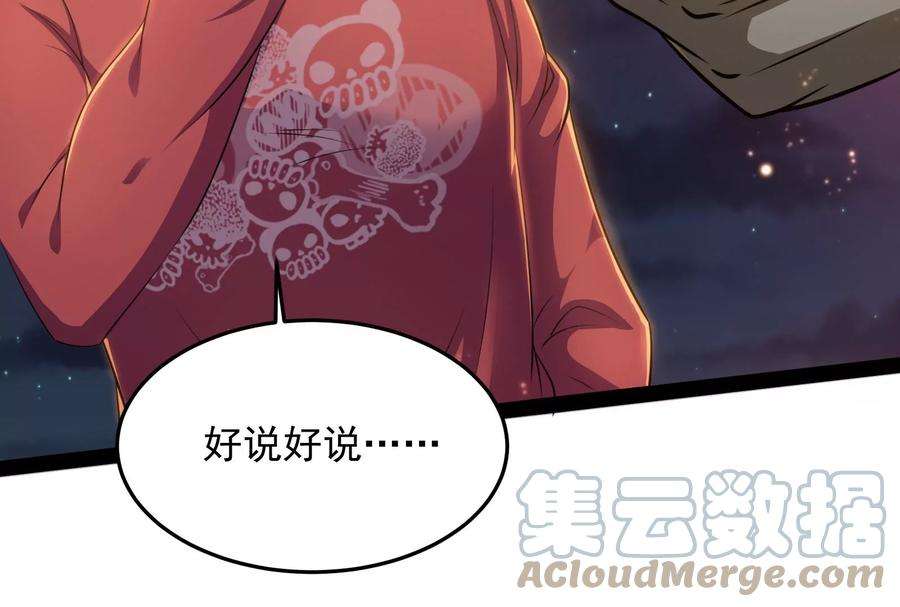 打爆诸天95话 总有人馋我身子