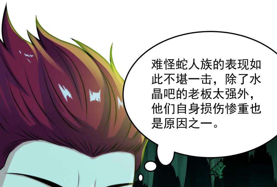 打爆诸天95话 总有人馋我身子