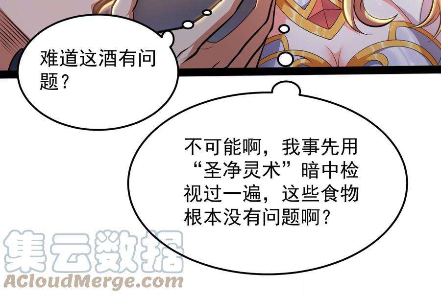 打爆诸天95话 总有人馋我身子