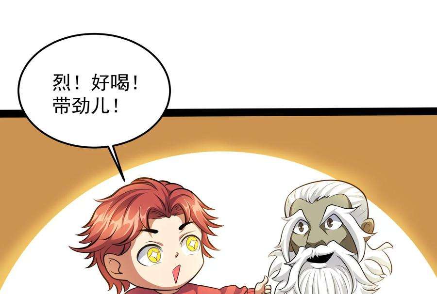 打爆诸天95话 总有人馋我身子