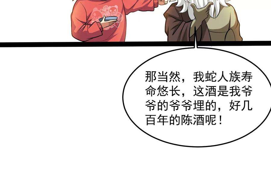 打爆诸天95话 总有人馋我身子