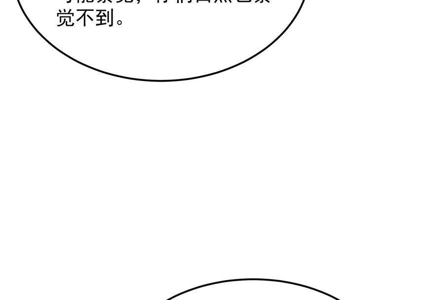打爆诸天95话 总有人馋我身子