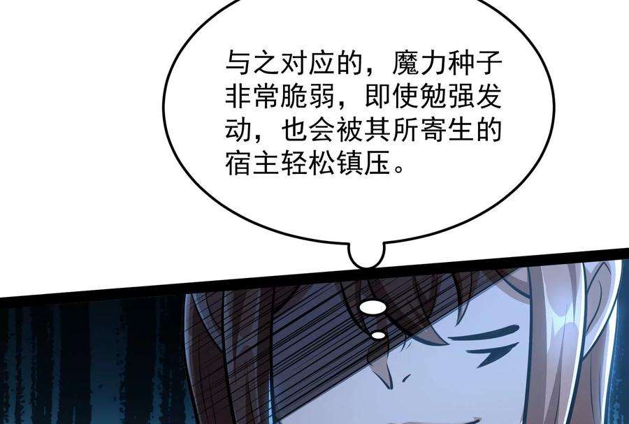 打爆诸天95话 总有人馋我身子