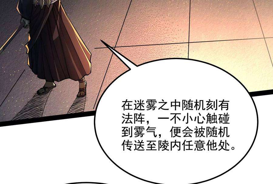 打爆诸天96话 红尘茫茫现神墟