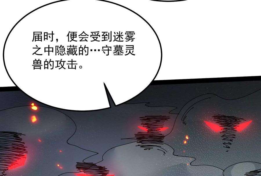 打爆诸天96话 红尘茫茫现神墟