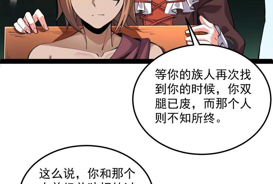 打爆诸天96话 红尘茫茫现神墟