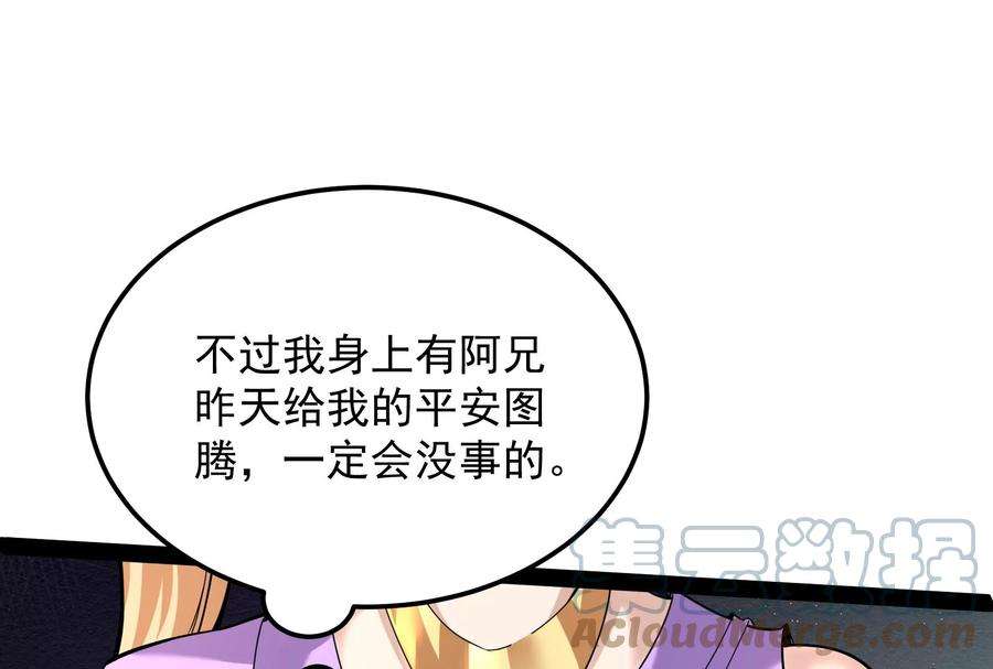 打爆诸天96话 红尘茫茫现神墟