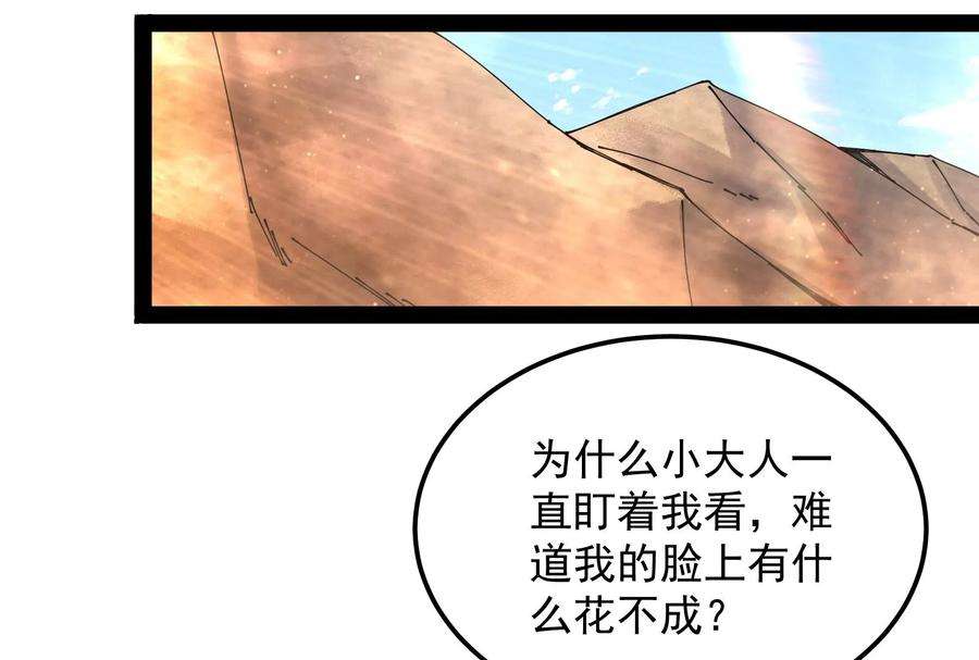 打爆诸天96话 红尘茫茫现神墟
