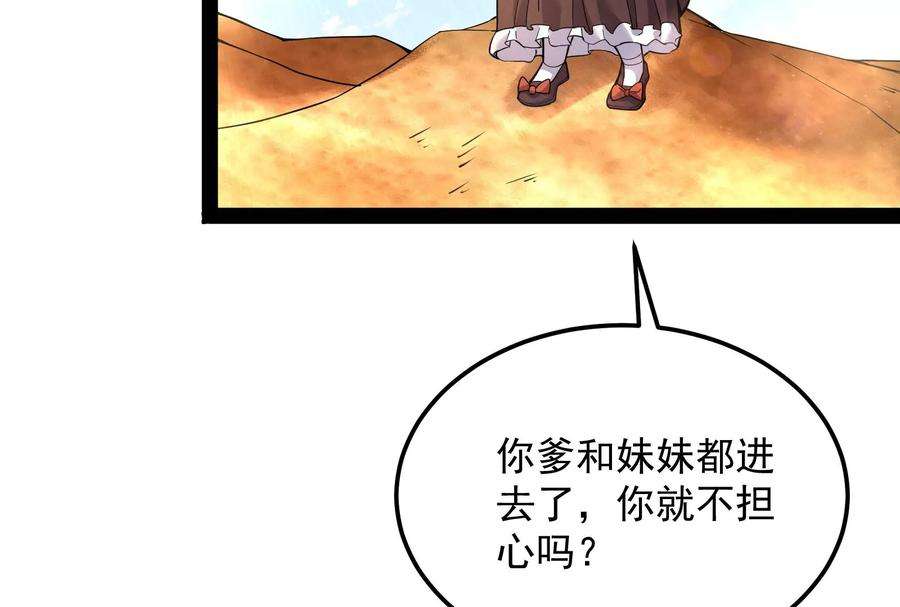打爆诸天96话 红尘茫茫现神墟