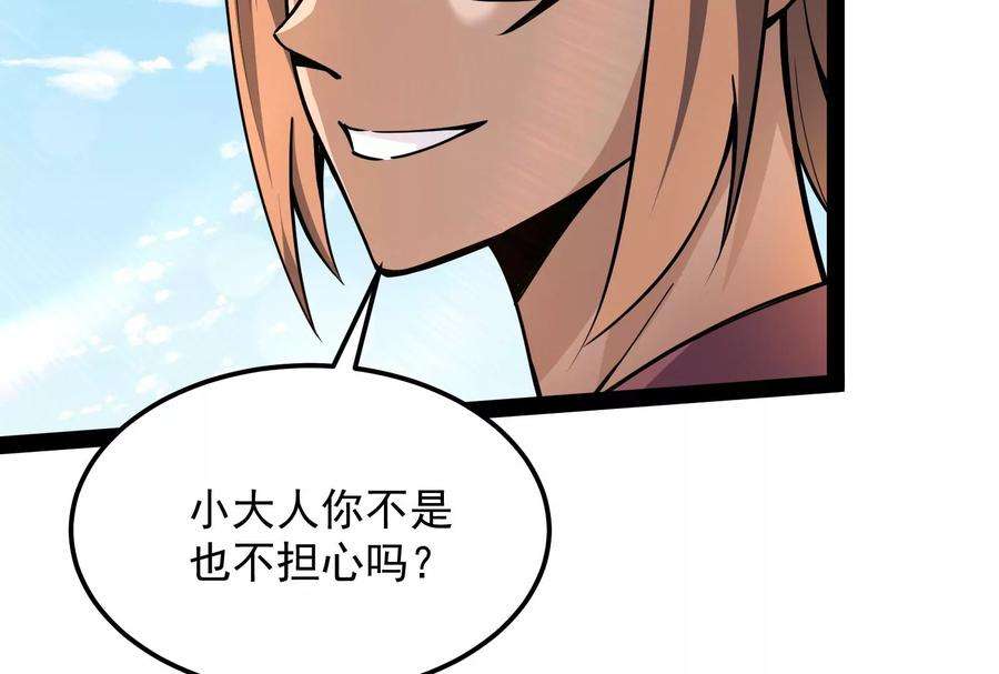 打爆诸天96话 红尘茫茫现神墟