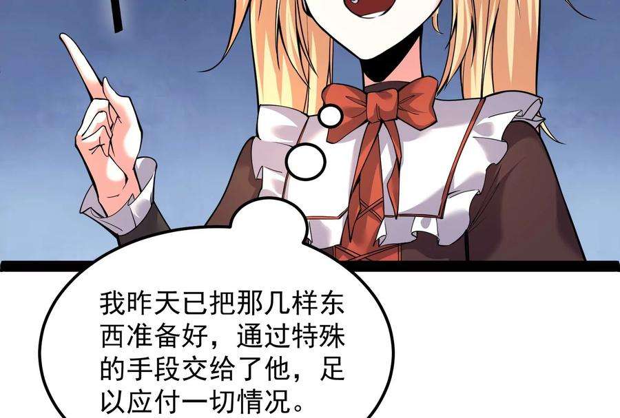打爆诸天96话 红尘茫茫现神墟