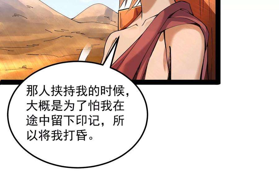 打爆诸天96话 红尘茫茫现神墟