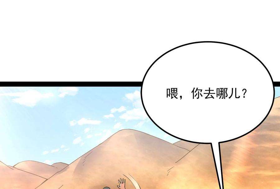 打爆诸天96话 红尘茫茫现神墟