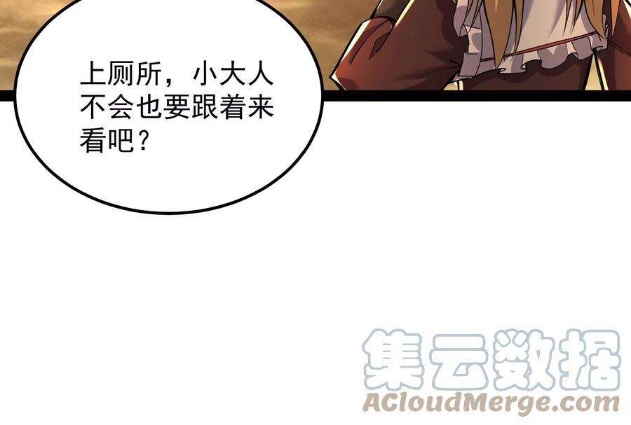 打爆诸天96话 红尘茫茫现神墟