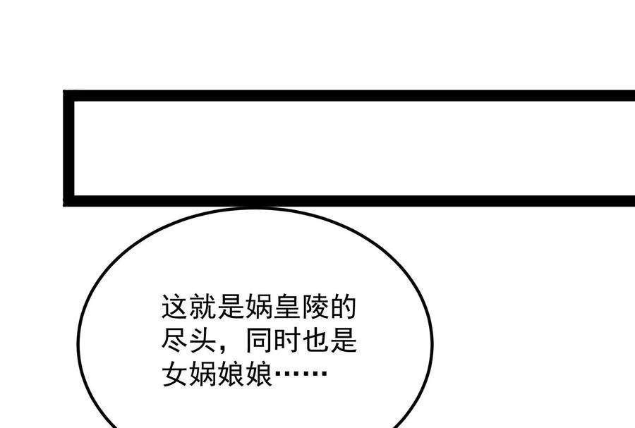 打爆诸天96话 红尘茫茫现神墟