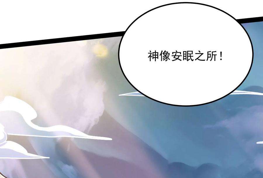 打爆诸天96话 红尘茫茫现神墟