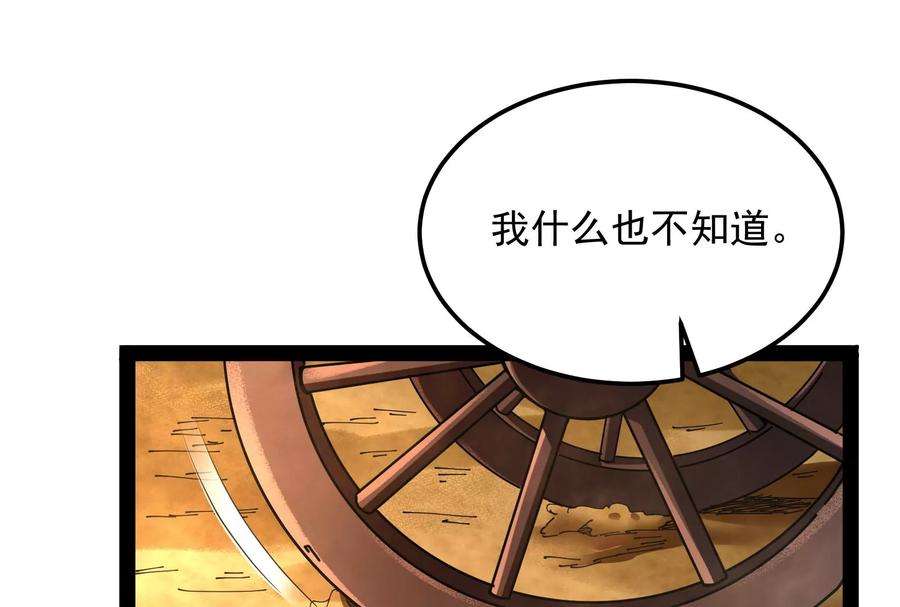 打爆诸天96话 红尘茫茫现神墟