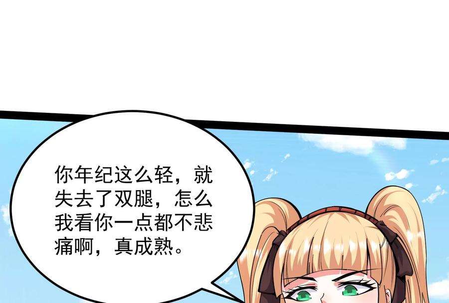 打爆诸天96话 红尘茫茫现神墟