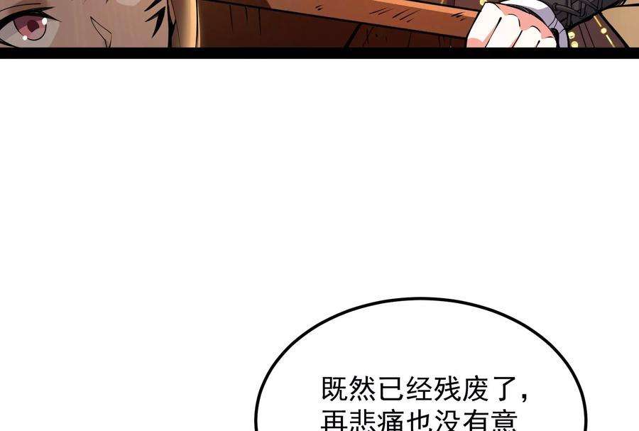 打爆诸天96话 红尘茫茫现神墟