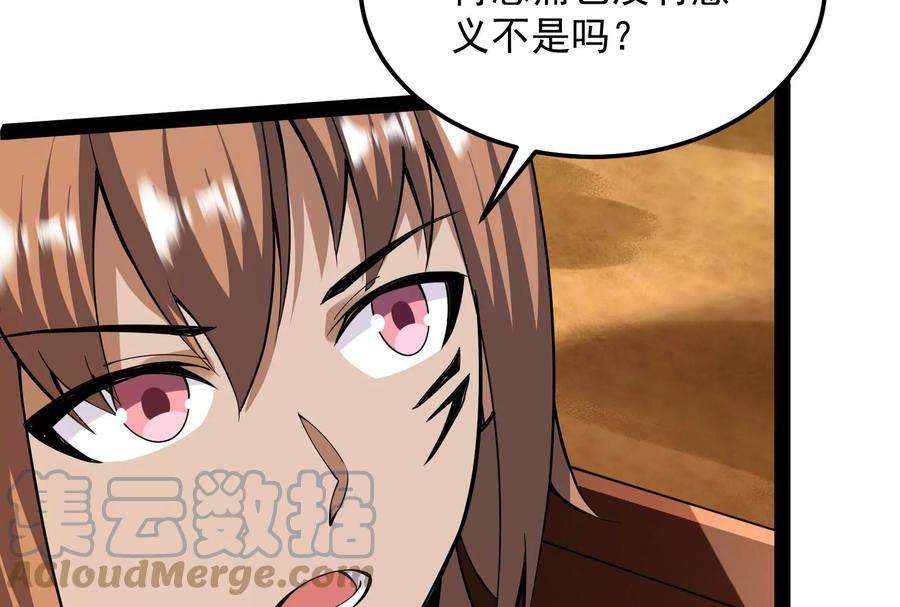 打爆诸天96话 红尘茫茫现神墟