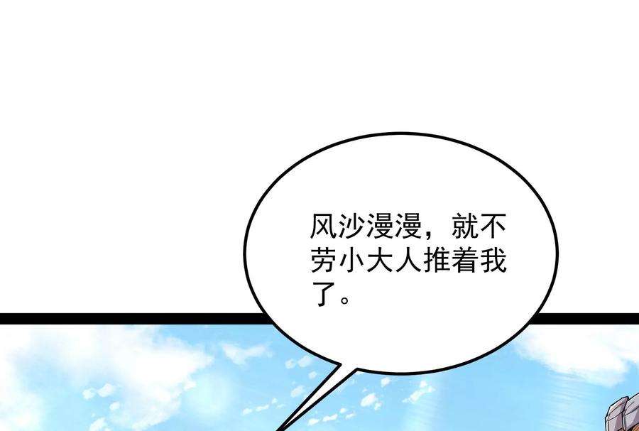 打爆诸天96话 红尘茫茫现神墟