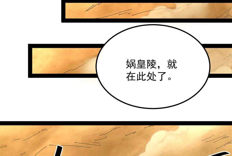 打爆诸天96话 红尘茫茫现神墟