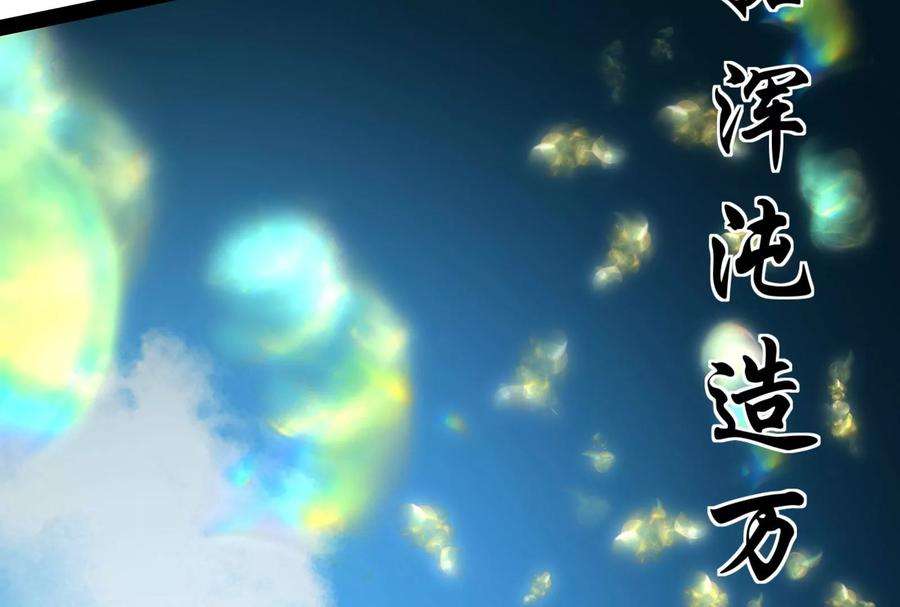 打爆诸天96话 红尘茫茫现神墟