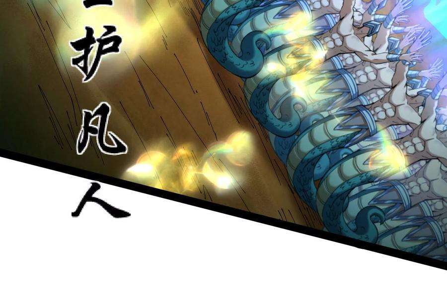 打爆诸天96话 红尘茫茫现神墟