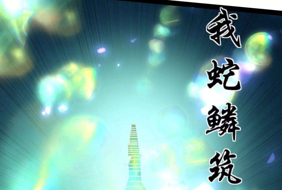 打爆诸天96话 红尘茫茫现神墟