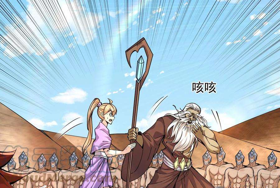 打爆诸天96话 红尘茫茫现神墟