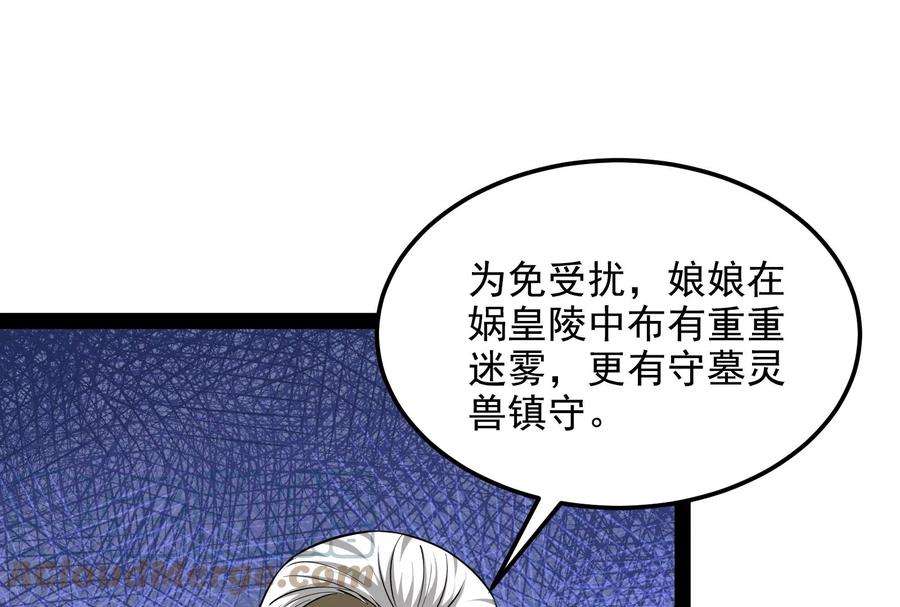 打爆诸天96话 红尘茫茫现神墟