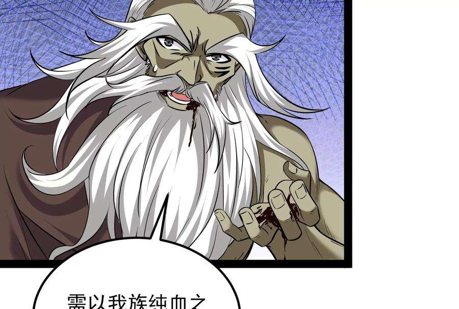 打爆诸天96话 红尘茫茫现神墟