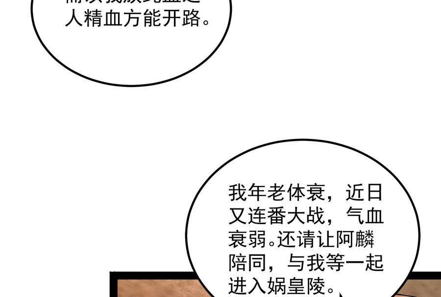 打爆诸天96话 红尘茫茫现神墟