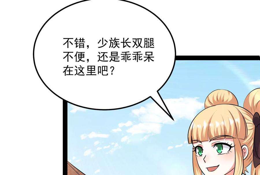 打爆诸天96话 红尘茫茫现神墟