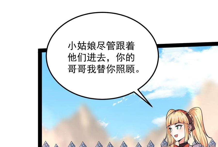 打爆诸天96话 红尘茫茫现神墟